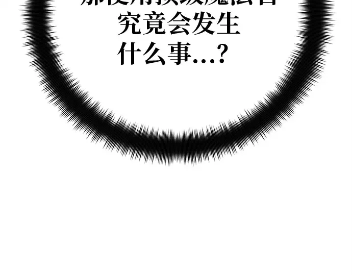 第121话 盖尔联邦与导火索（4） 第115页