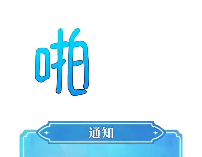 第121话 盖尔联邦与导火索（4） 第116页