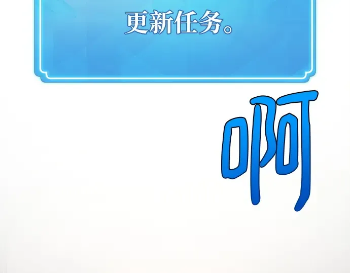 第121话 盖尔联邦与导火索（4） 第117页