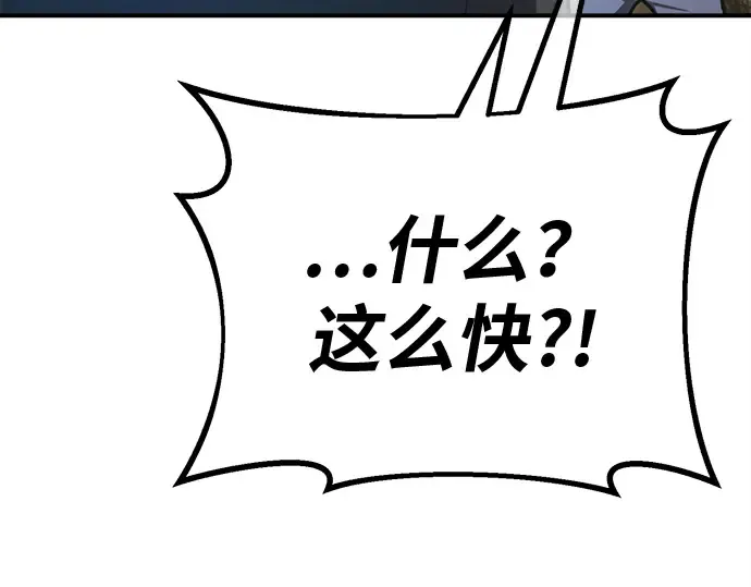 第121话 盖尔联邦与导火索（4） 第126页