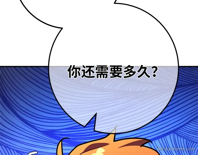 第121话 盖尔联邦与导火索（4） 第128页