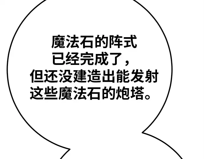 第121话 盖尔联邦与导火索（4） 第132页