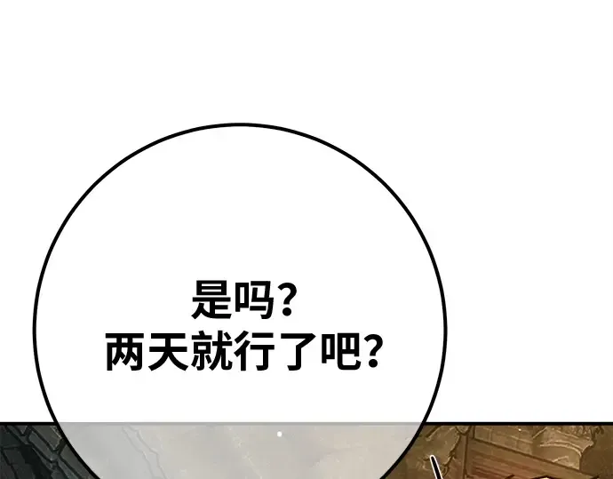第121话 盖尔联邦与导火索（4） 第134页