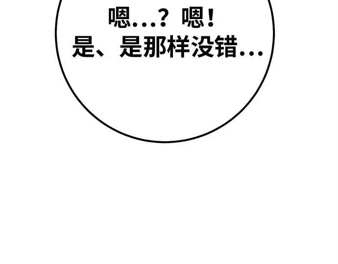 第121话 盖尔联邦与导火索（4） 第137页