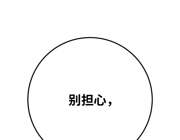 第121话 盖尔联邦与导火索（4） 第138页