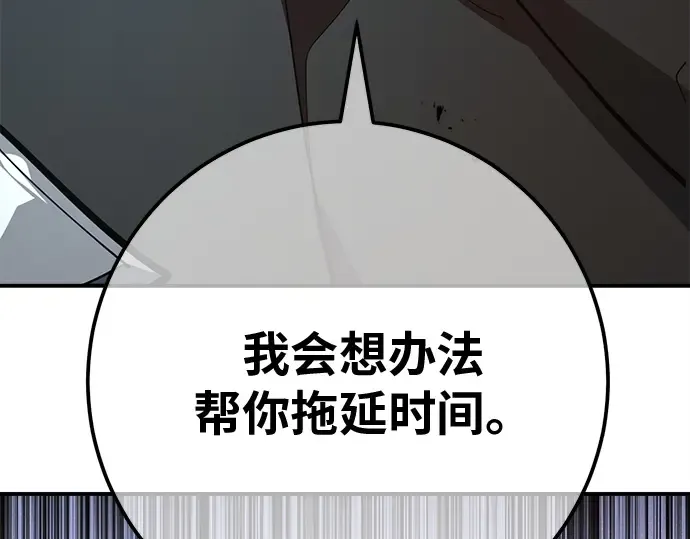 第121话 盖尔联邦与导火索（4） 第142页