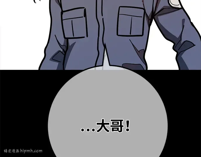 第121话 盖尔联邦与导火索（4） 第144页