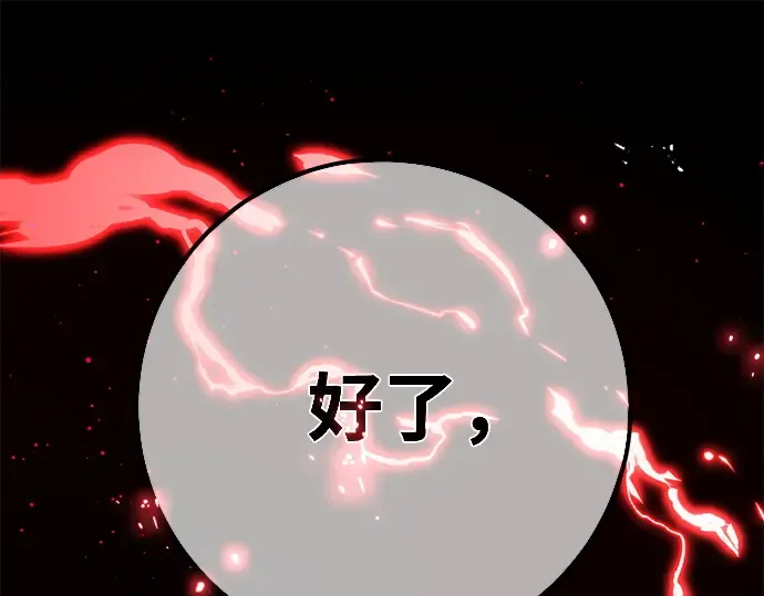 第121话 盖尔联邦与导火索（4） 第146页