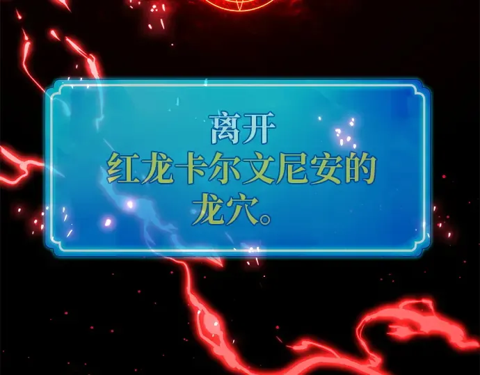 第121话 盖尔联邦与导火索（4） 第149页