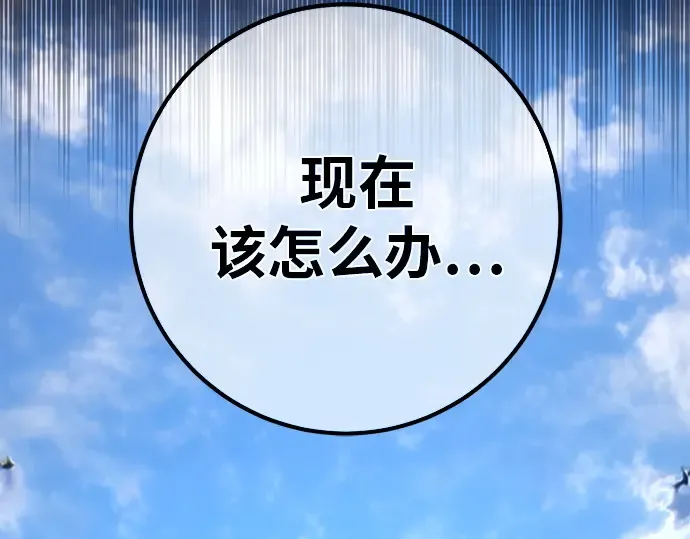 第121话 盖尔联邦与导火索（4） 第151页