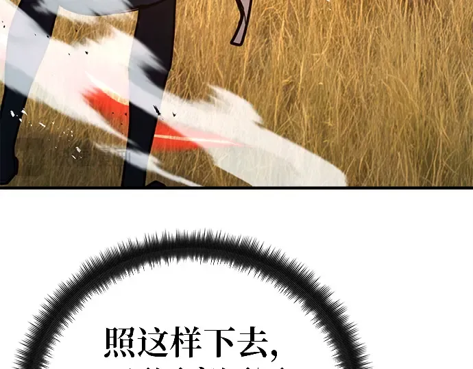 第121话 盖尔联邦与导火索（4） 第155页