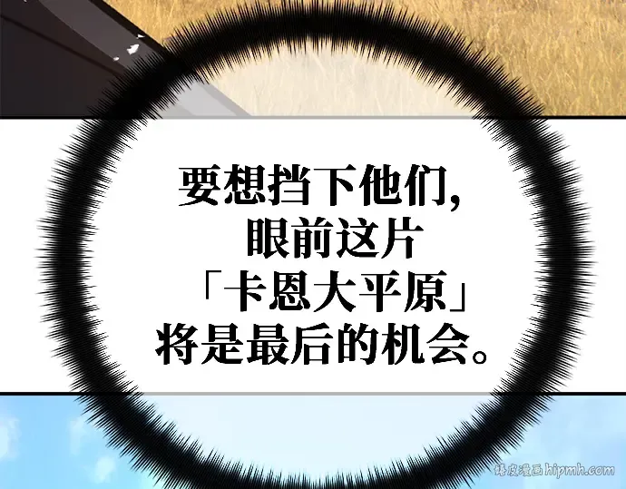 第121话 盖尔联邦与导火索（4） 第160页