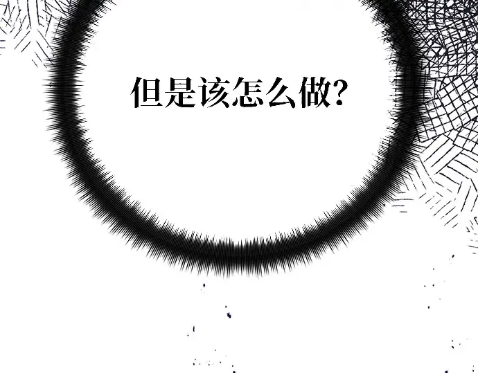 第121话 盖尔联邦与导火索（4） 第165页