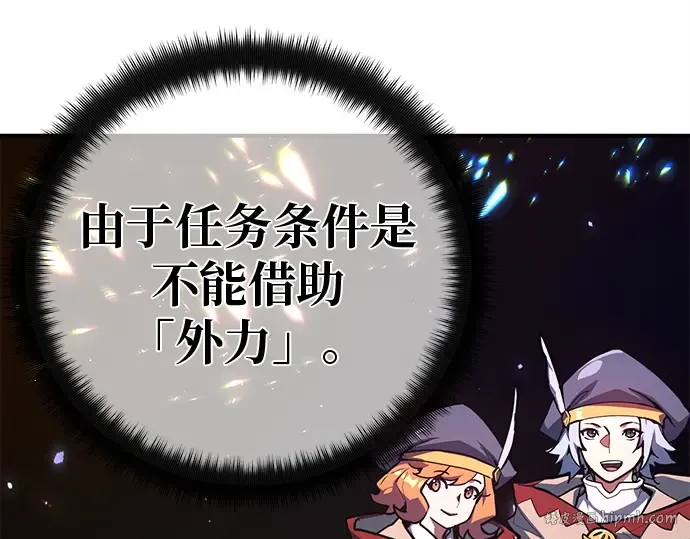 第121话 盖尔联邦与导火索（4） 第168页