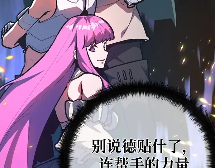第121话 盖尔联邦与导火索（4） 第170页