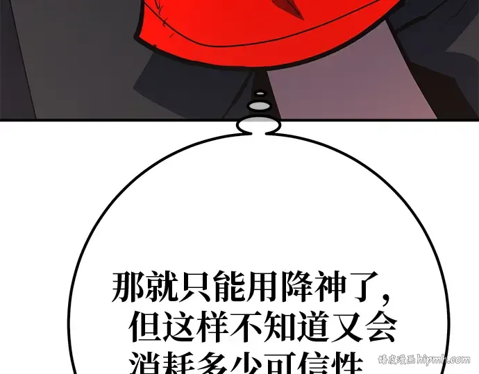 第121话 盖尔联邦与导火索（4） 第176页