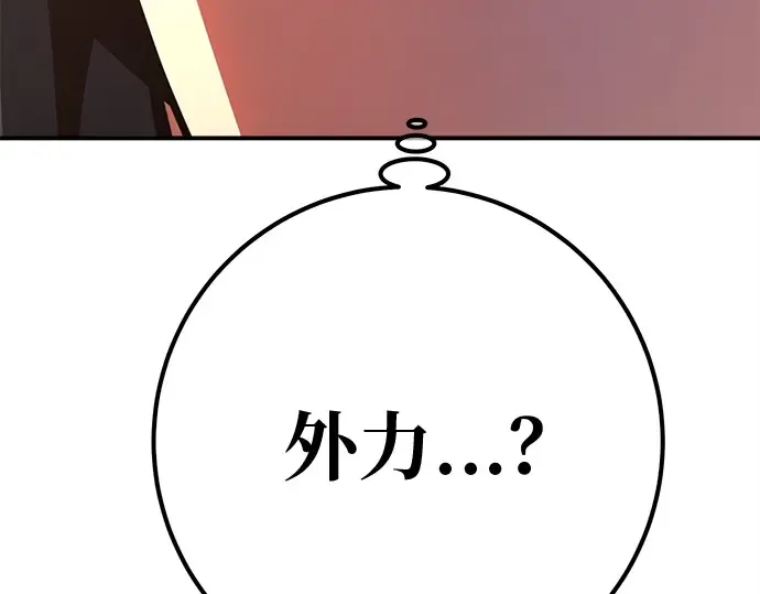第121话 盖尔联邦与导火索（4） 第180页