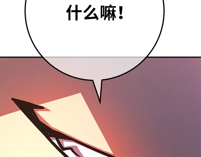 第121话 盖尔联邦与导火索（4） 第182页