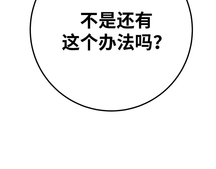 第121话 盖尔联邦与导火索（4） 第185页