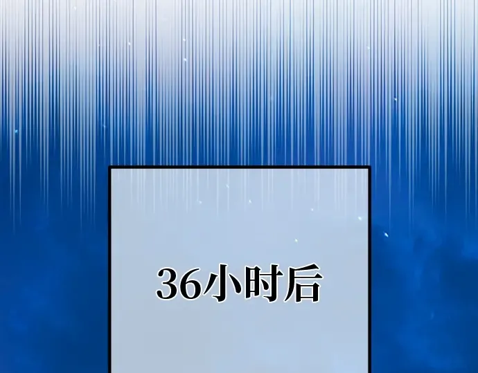 第121话 盖尔联邦与导火索（4） 第187页