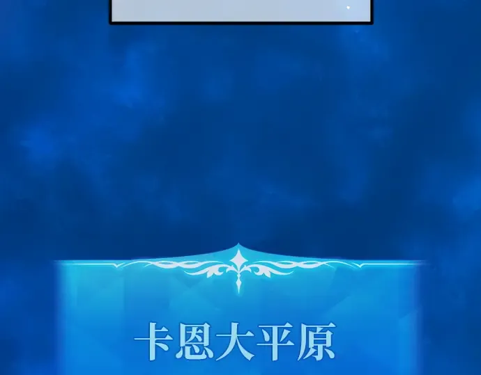 第121话 盖尔联邦与导火索（4） 第188页
