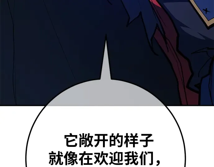 第121话 盖尔联邦与导火索（4） 第197页