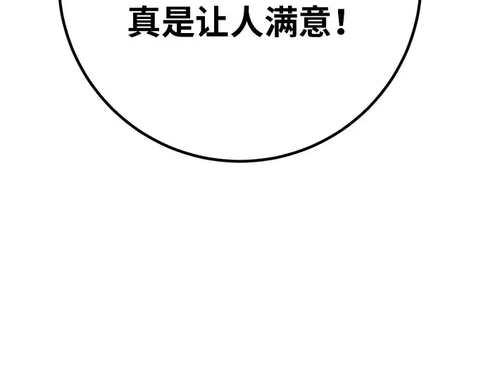 第121话 盖尔联邦与导火索（4） 第198页