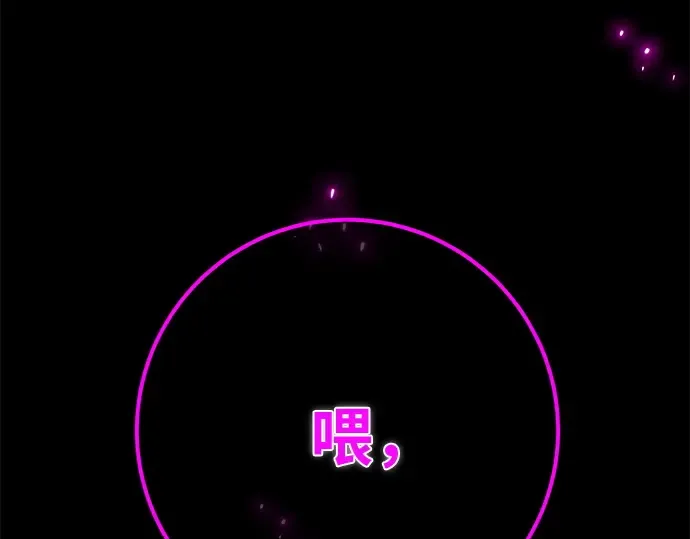第121话 盖尔联邦与导火索（4） 第202页