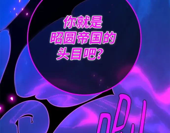 第121话 盖尔联邦与导火索（4） 第205页