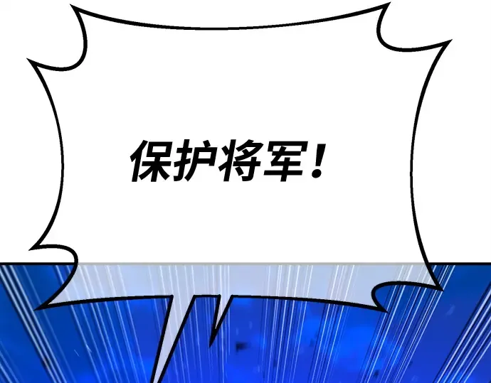 第121话 盖尔联邦与导火索（4） 第214页