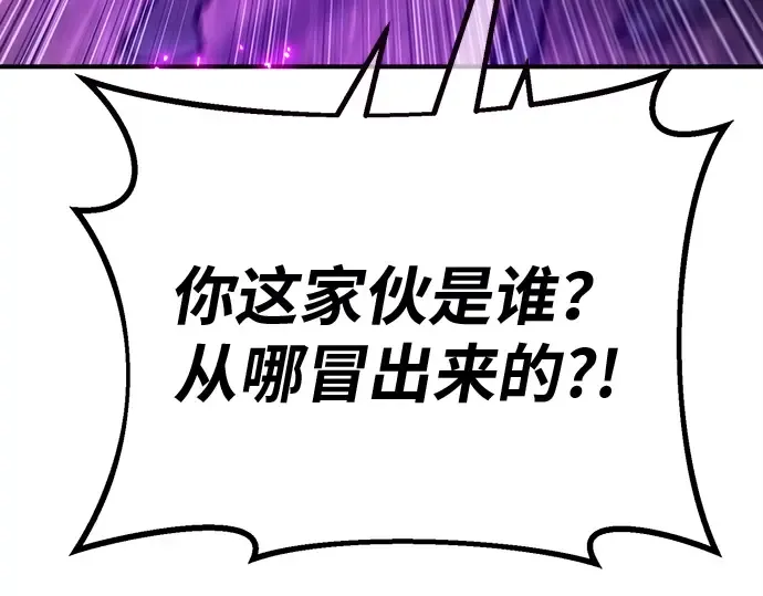 第121话 盖尔联邦与导火索（4） 第217页