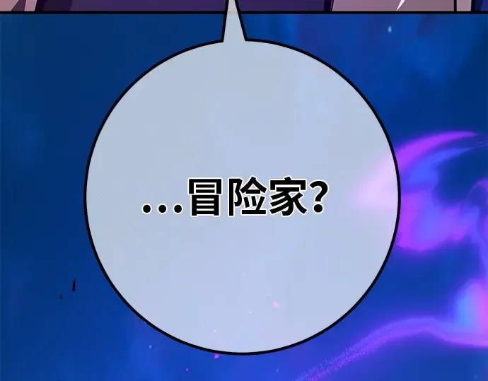 第121话 盖尔联邦与导火索（4） 第221页