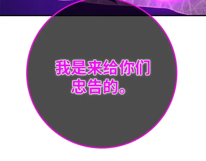 第121话 盖尔联邦与导火索（4） 第225页