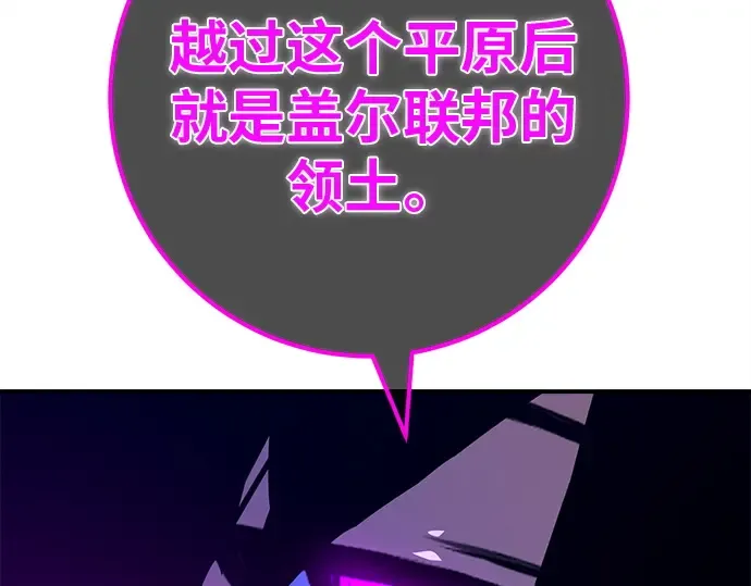 第121话 盖尔联邦与导火索（4） 第227页