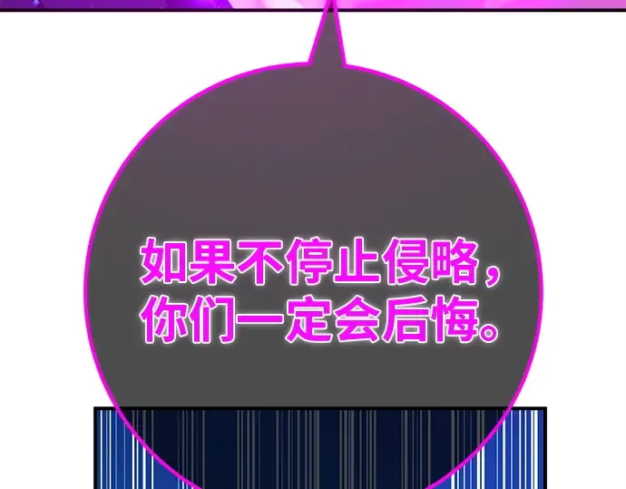第121话 盖尔联邦与导火索（4） 第229页