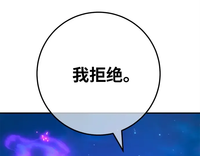 第121话 盖尔联邦与导火索（4） 第233页