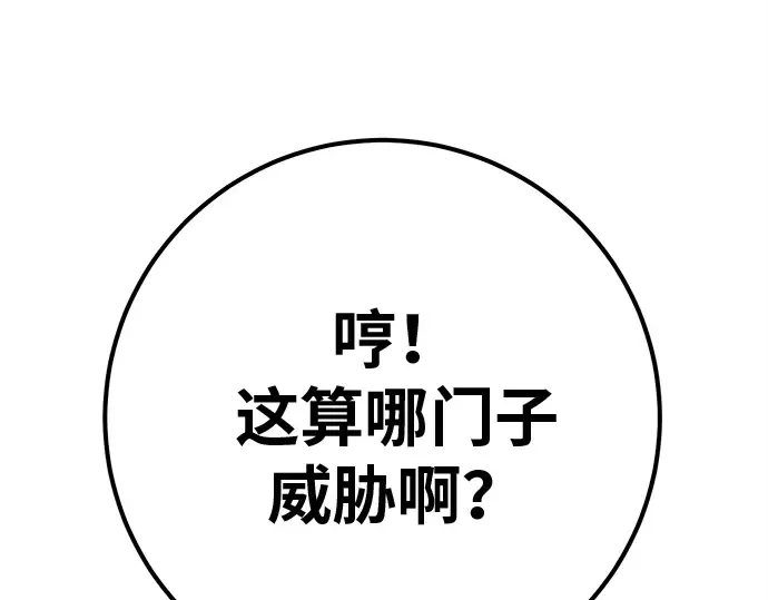 第121话 盖尔联邦与导火索（4） 第237页