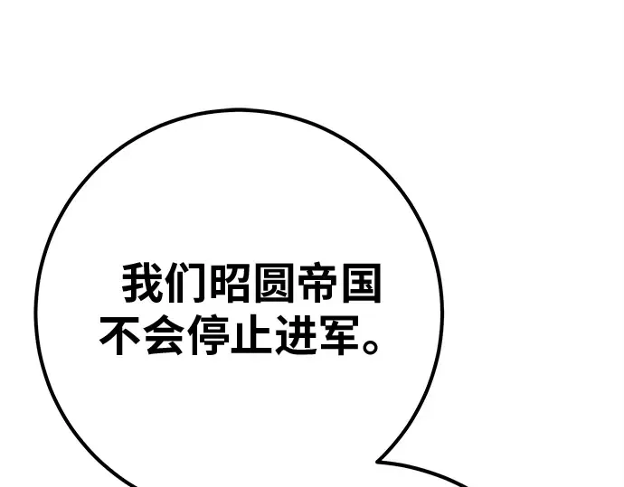 第121话 盖尔联邦与导火索（4） 第245页