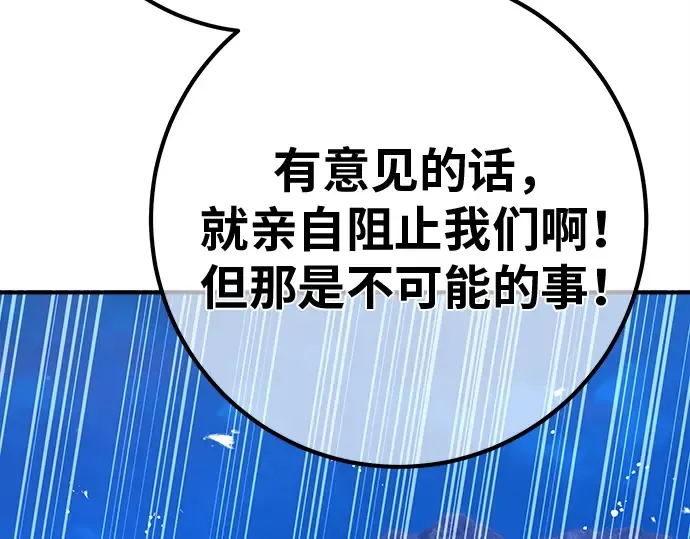 第121话 盖尔联邦与导火索（4） 第246页