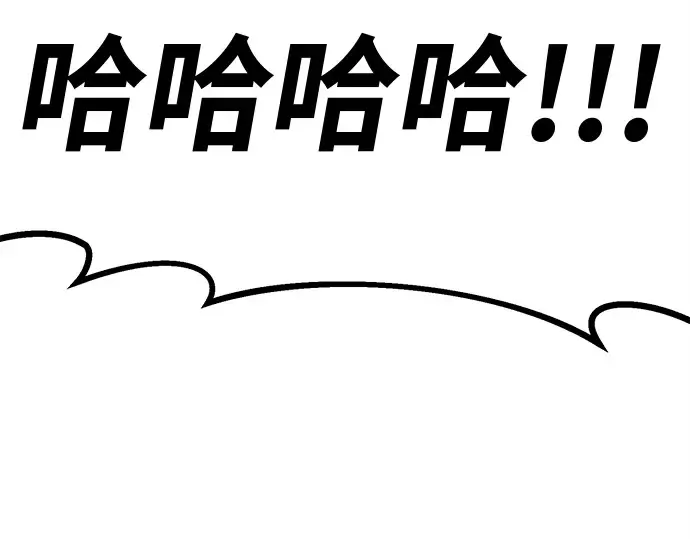 第121话 盖尔联邦与导火索（4） 第249页