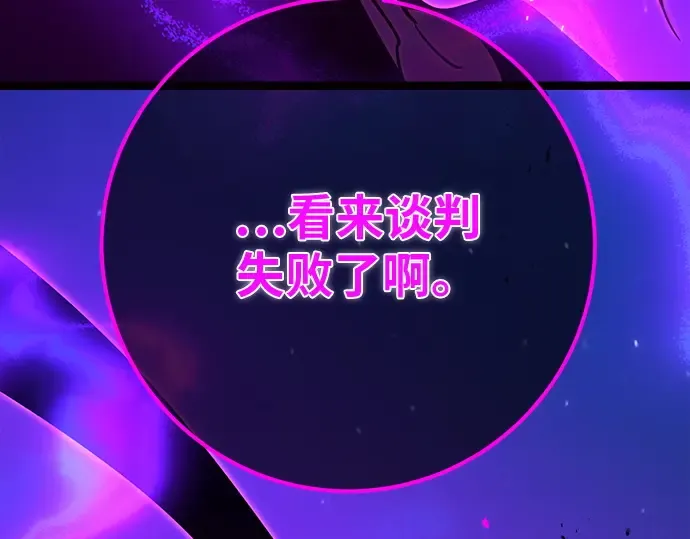 第121话 盖尔联邦与导火索（4） 第252页