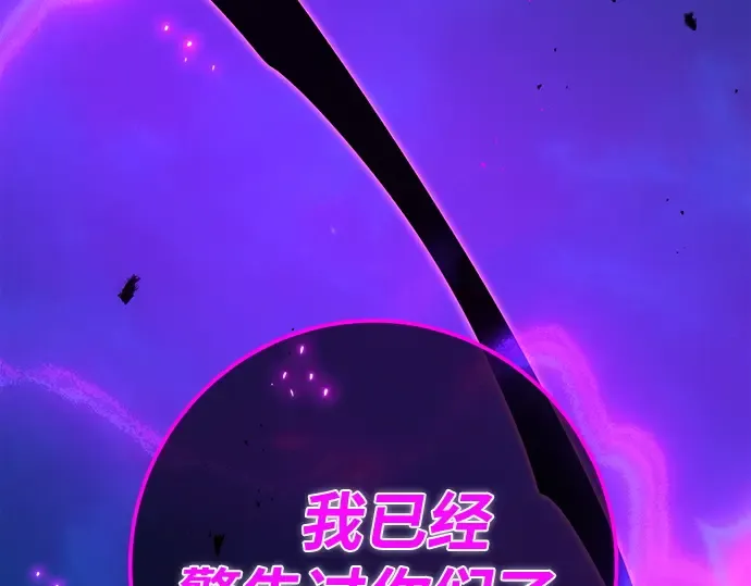 第121话 盖尔联邦与导火索（4） 第253页