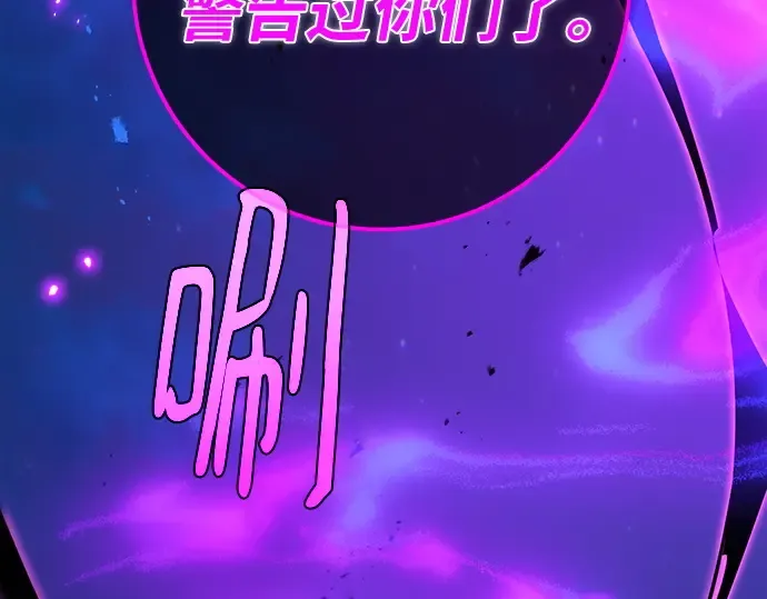 第121话 盖尔联邦与导火索（4） 第254页