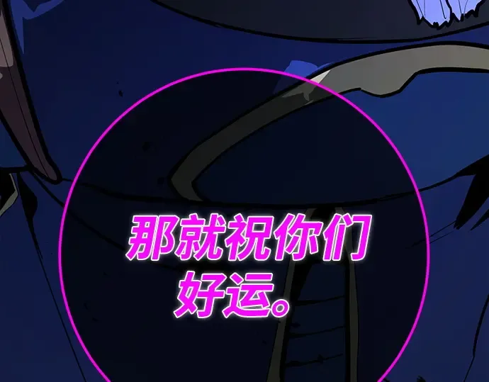 第121话 盖尔联邦与导火索（4） 第260页