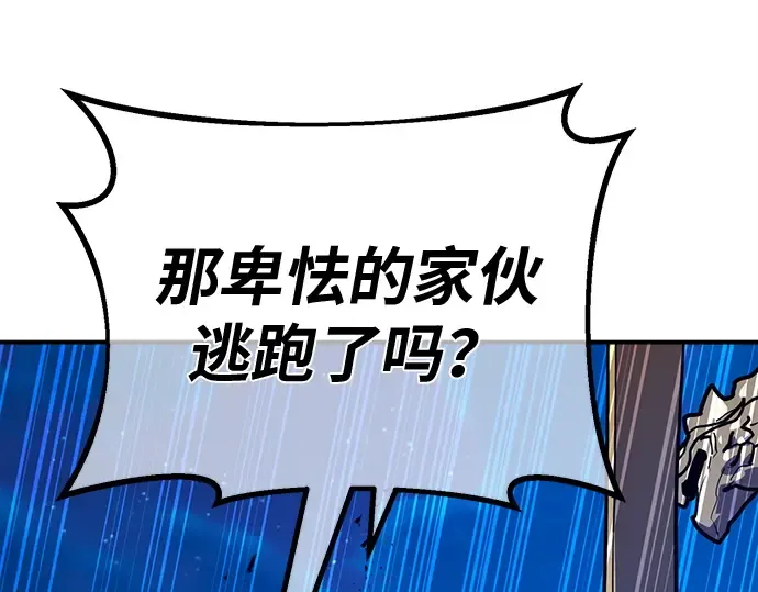 第121话 盖尔联邦与导火索（4） 第262页