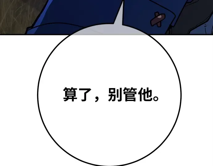 第121话 盖尔联邦与导火索（4） 第265页