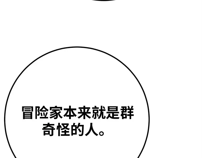 第121话 盖尔联邦与导火索（4） 第266页