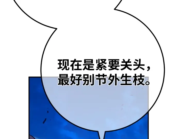 第121话 盖尔联邦与导火索（4） 第267页
