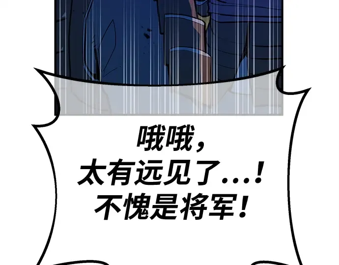 第121话 盖尔联邦与导火索（4） 第269页