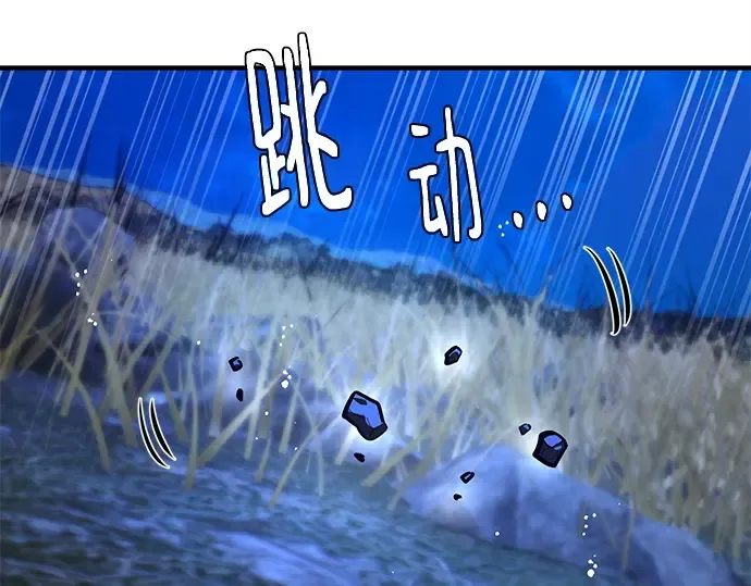 第121话 盖尔联邦与导火索（4） 第271页
